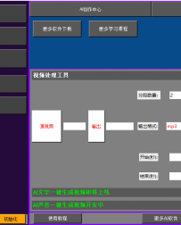 答谷AI工具箱V1.33下载及更新完全免费