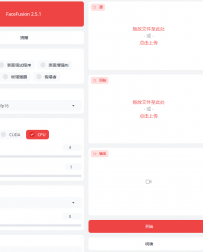 AI换脸数字人克隆软件FaceFusion3.6一键启动整合包