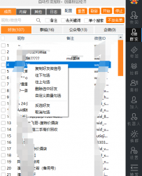 答谷AI唐老鸭微信跟圈营销软件电脑版